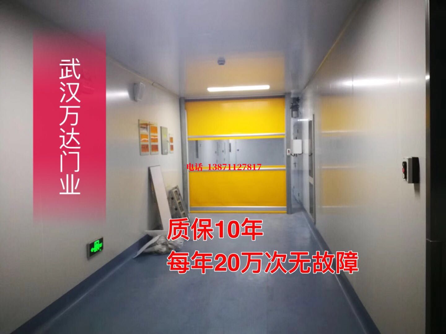 阳朔洁净室自动快开门【PVC】