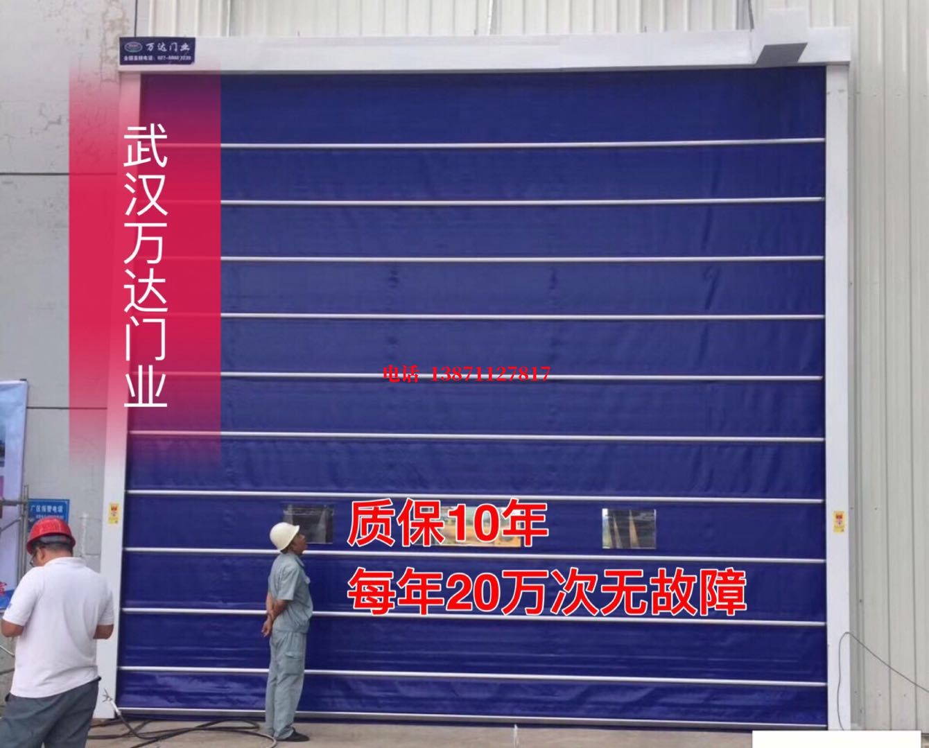 阳朔厂房防尘门【背带式堆积门】